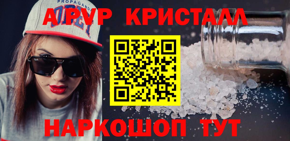 A PVP VHQ Мичуринск