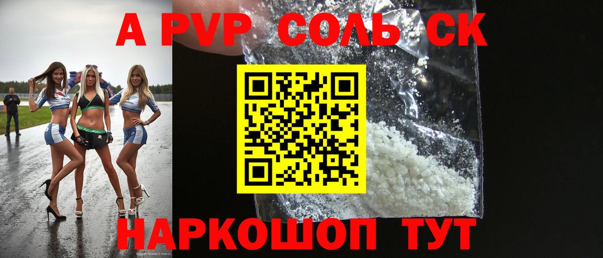 Мичуринск  А ПВП мука  A PVP  Alpha PVP Crystall  Вход с VPN 