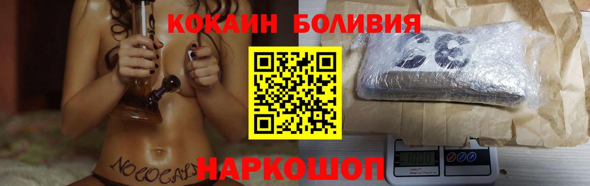 как найти закладки  COCAIN Боливия  Вход с VPN  Кокаин FishScale  Мичуринск 
