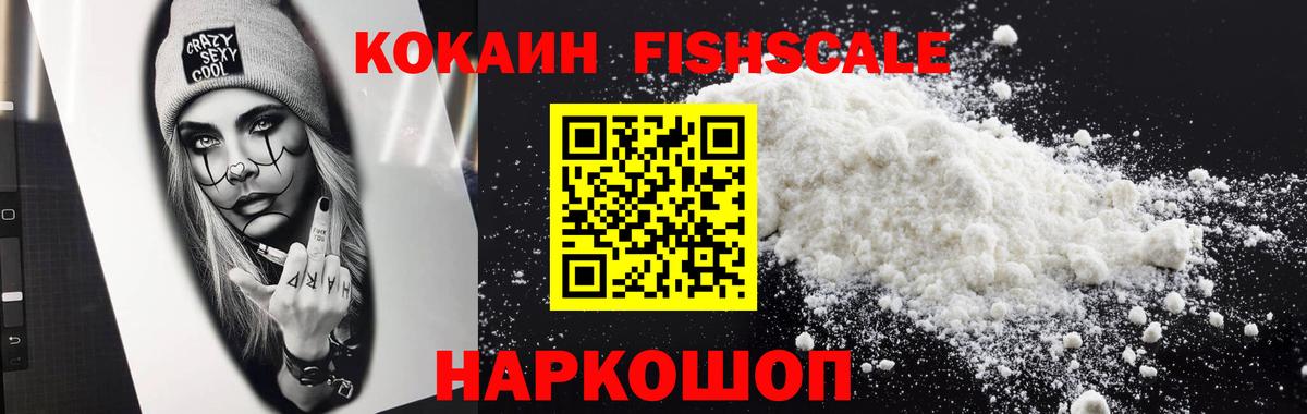 КОКАИН 99% Мичуринск