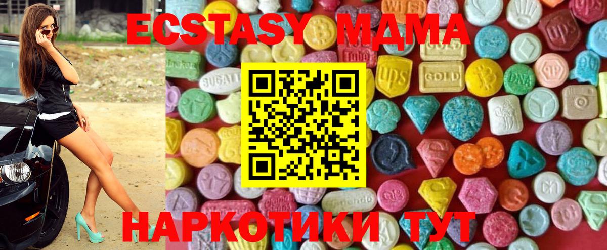 это официальный сайт  Ecstasy диски  Мичуринск  Вход с VPN  ЭКСТАЗИ таблы 