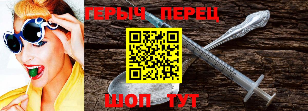 Мичуринск  ГЕРОИН хмурый  Вход с VPN 