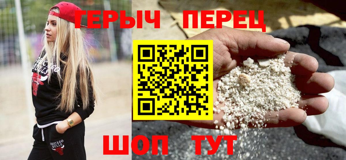 ГЕРОИН Афган Мичуринск
