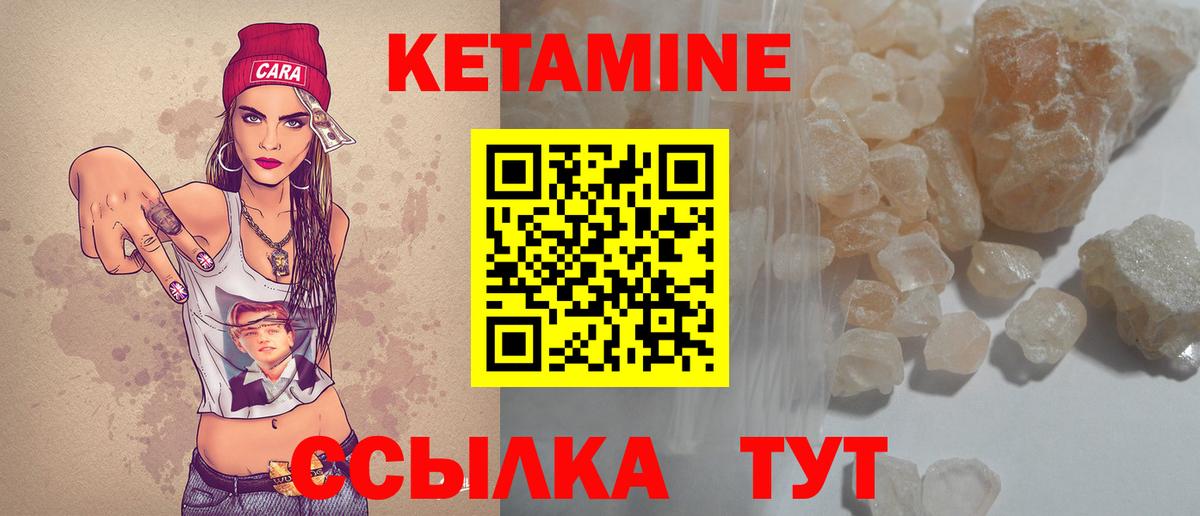 Кетамин VHQ Мичуринск