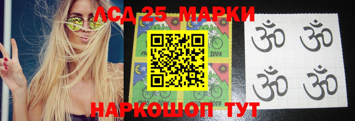 LSD-25 экстази кислота Мичуринск