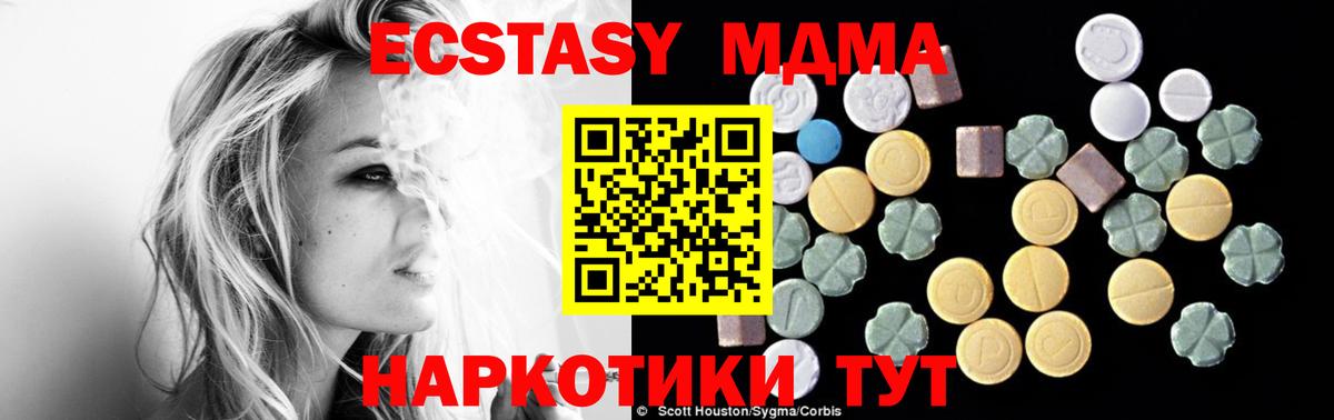 MDMA crystal  Вход с VPN  Мичуринск 
