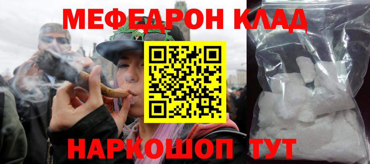 МЯУ-МЯУ  Вход с VPN  Мичуринск  Мефедрон мяу мяу  Меф 4 MMC  Меф 