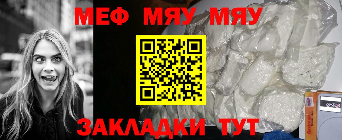 Мефедрон мука Мичуринск