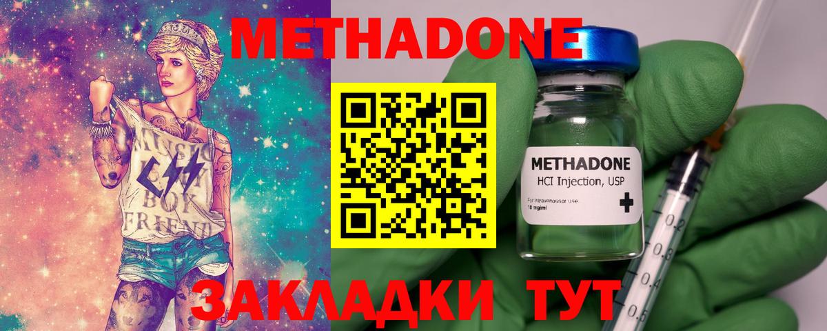 kraken сайт  Метадон кристалл  Метадон кристалл  Вход с VPN  Мичуринск 