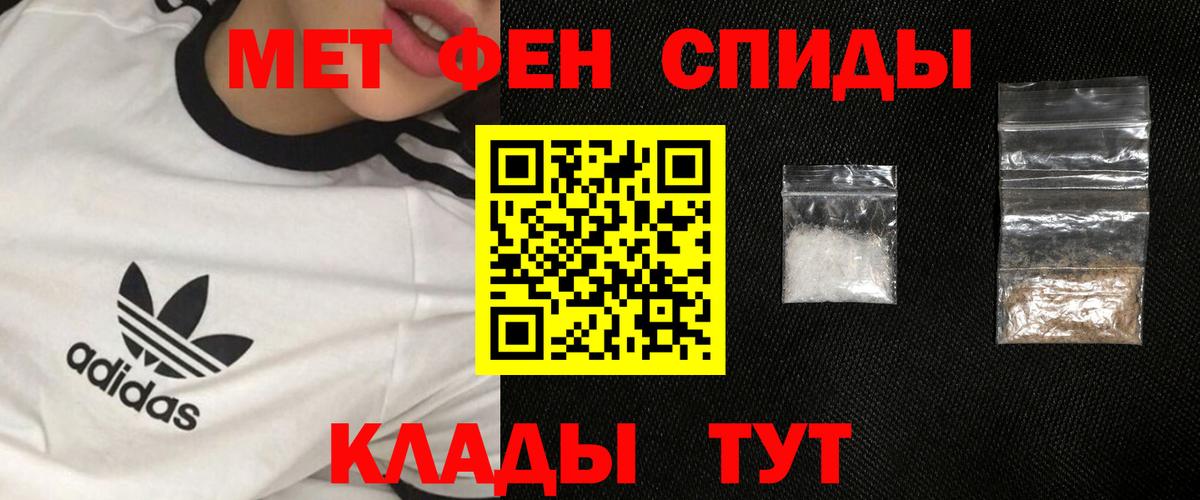 Первитин пудра Мичуринск