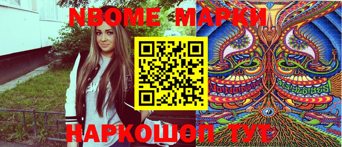 Марки 25I-NBOMe 1,5мг  Марки 25I-NBOMe 1,5мг  Мичуринск  Вход с VPN 