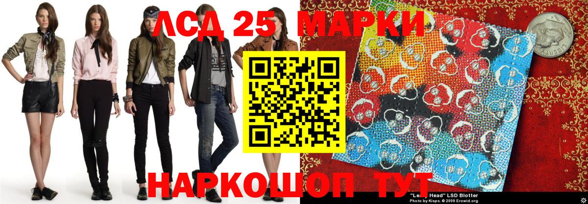 Марки 25I-NBOMe 1,8мг Мичуринск