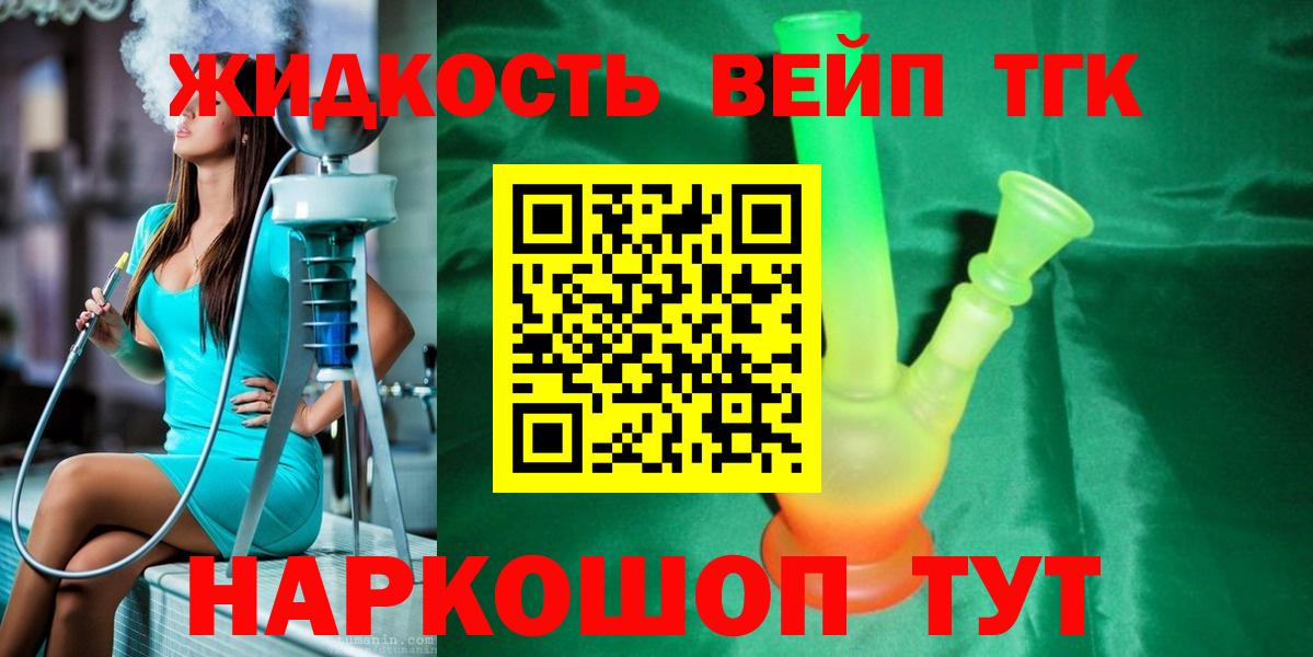 Дистиллят ТГК THC oil Мичуринск