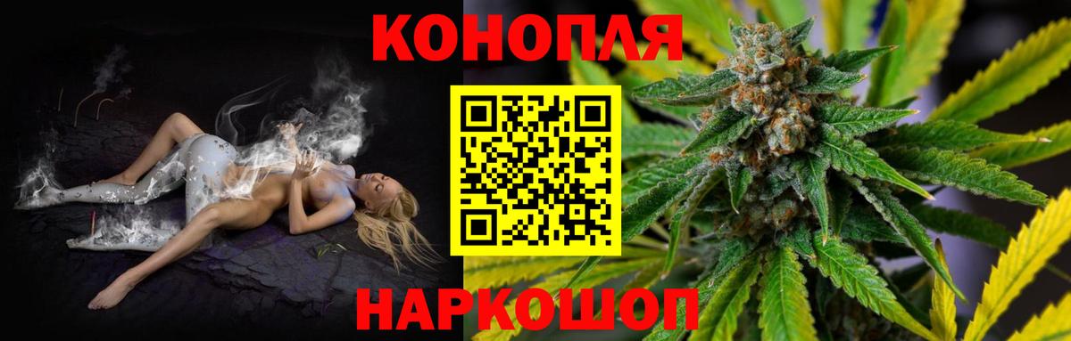 Каннабис LSD WEED Мичуринск